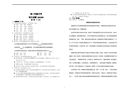 2013年高二年级9月份月考语文试题