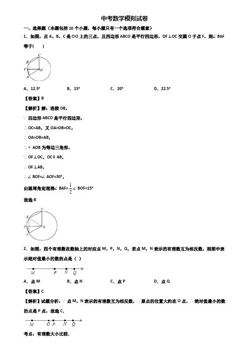 {3套试卷汇总}2018-2019上海市浦东新区中考学业质量监测数学试题