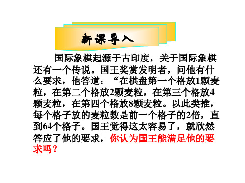 2.1数列的概念与简单表示法课件人教新课标