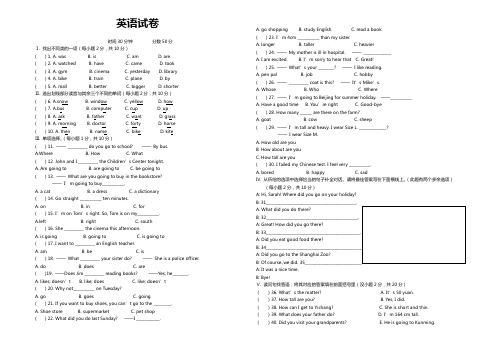 六年级下册英语试题-河北邯郸新汉光小升初真题d冀教版(含答案)