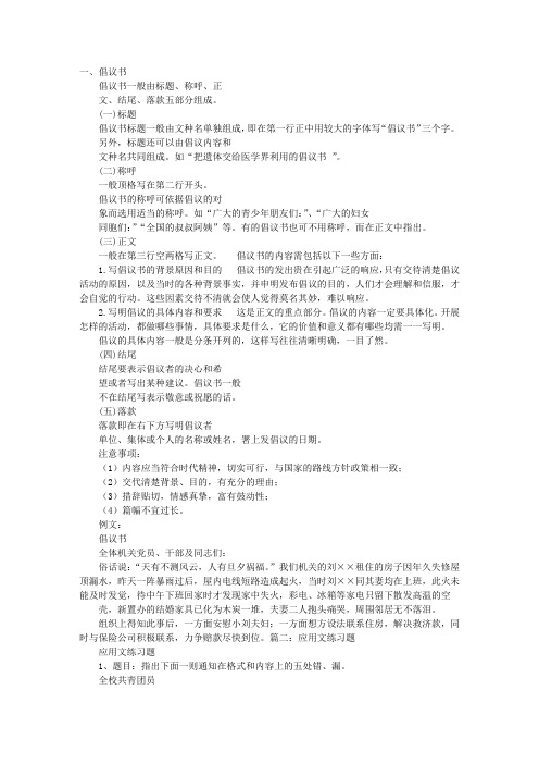 感谢信练习题