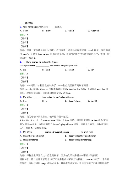 上海市七年级上英语常用语法知识——名词测试卷(含答案)