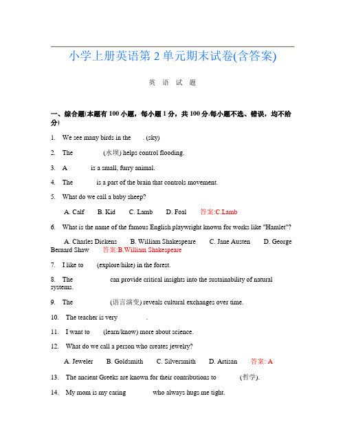 小学上册第2次英语第2单元期末试卷(含答案)