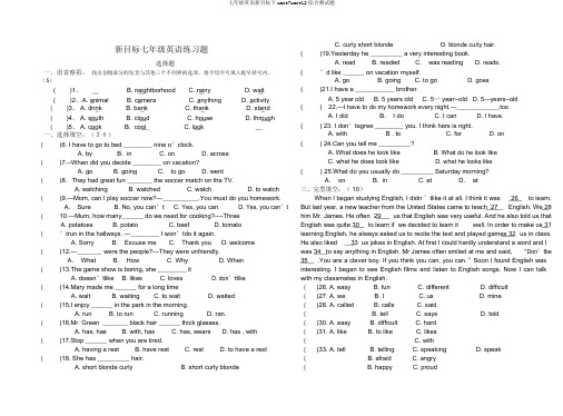 七年级英语新目标下unit7unit12综合测试题