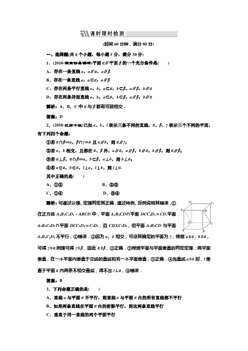 2012届高考数学课时复习题42