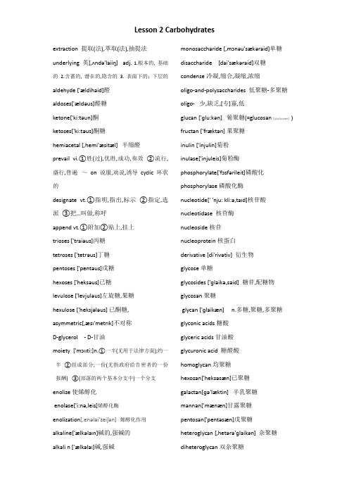 Lesson_2_Carbohydrates_教案