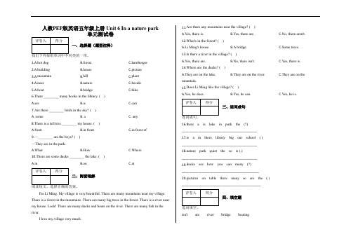 五年级上册英语试题- Unit 6 In a nature park 单元测试卷人教PEP版含答案