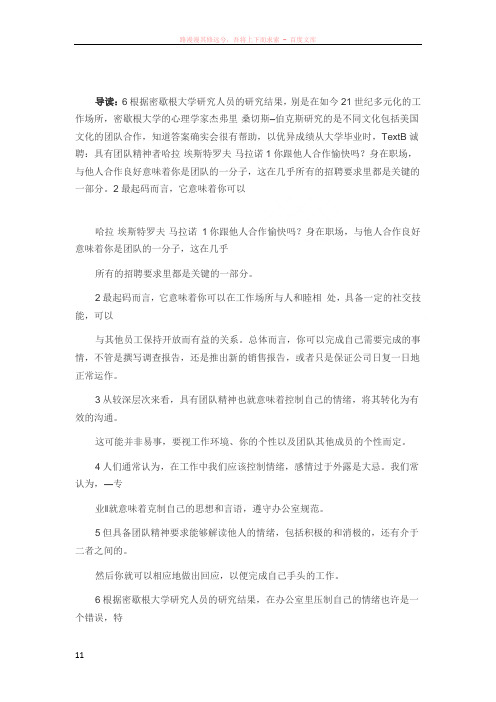 新世纪大学英语综合教程2课文翻译及课后答案完整版