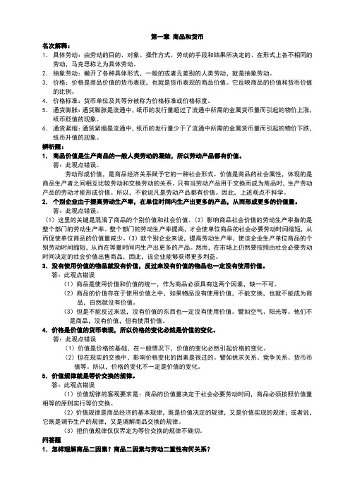 政经总资料