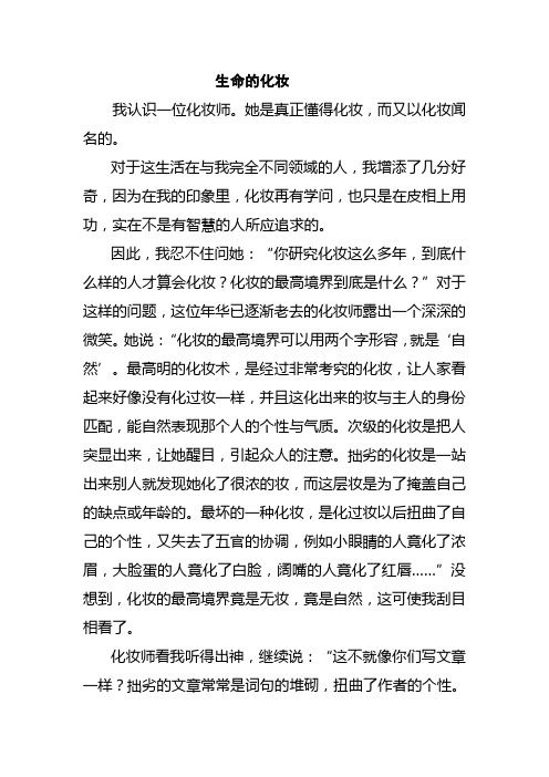 最新10篇初中语文课外现代文阅读理解专项训练试题及答案散文小说七八九年级