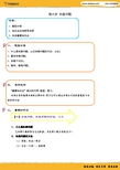 【小学三年级数学】和差问题