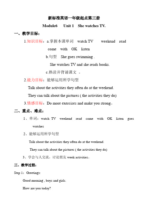 新标准英语一起点三册第六模块备课