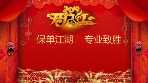 保险精英分享专业锁定客户工具及话术国寿鑫享版