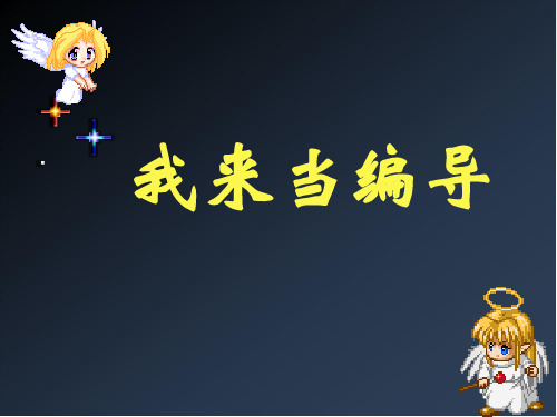 粤教版初一下册政治6.3自立自强PPT课件(5)