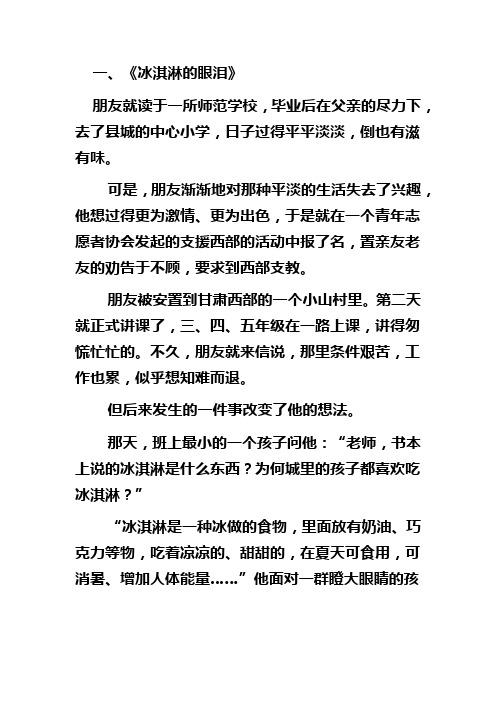 小学语文课外阅读题及答案