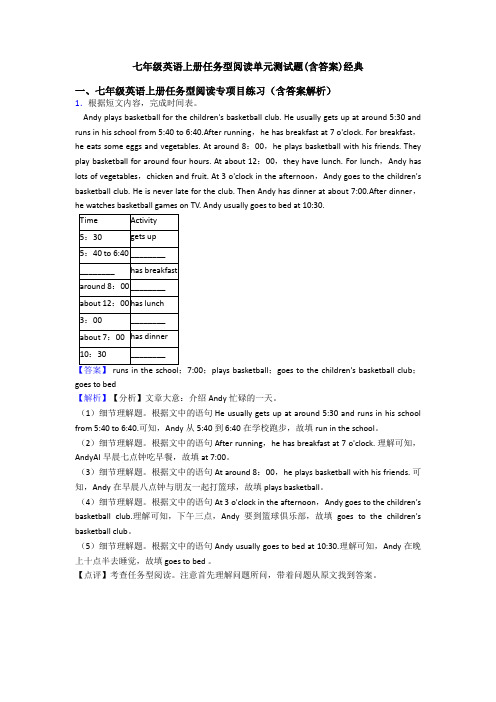 七年级英语上册任务型阅读单元测试题(含答案)经典