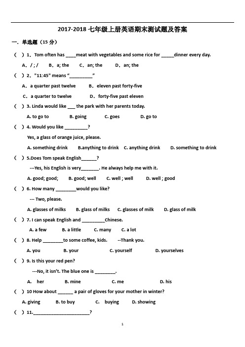2017-2018七年级上册英语期末测试题及答案