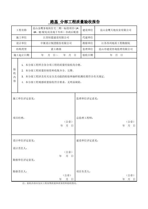 管道分部工程质量验收报告