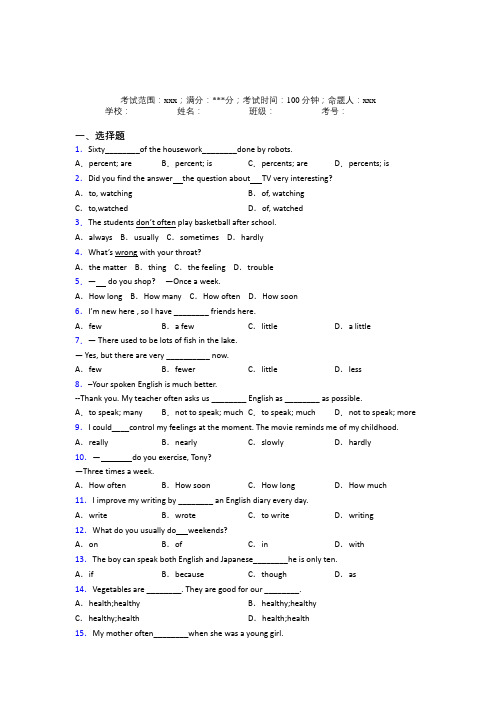 广州市第六中学人教版初中英语八年级上册Starter Unit 2测试卷(含答案解析)