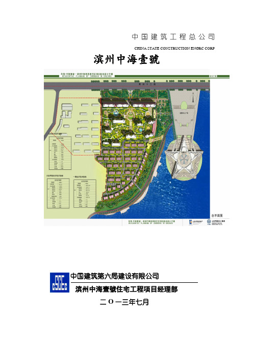 质量管理目标,责任目标的制定、分解和考核