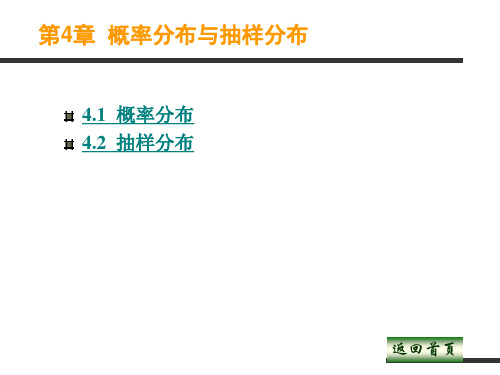 概率函数在EXCEL中的使用方法