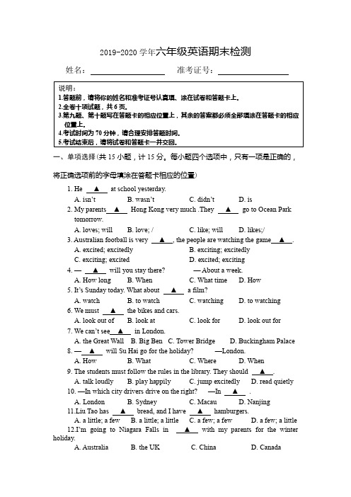 2019-2020学年 译林版(三起)六年级上册英语期末检测 (含答案 )