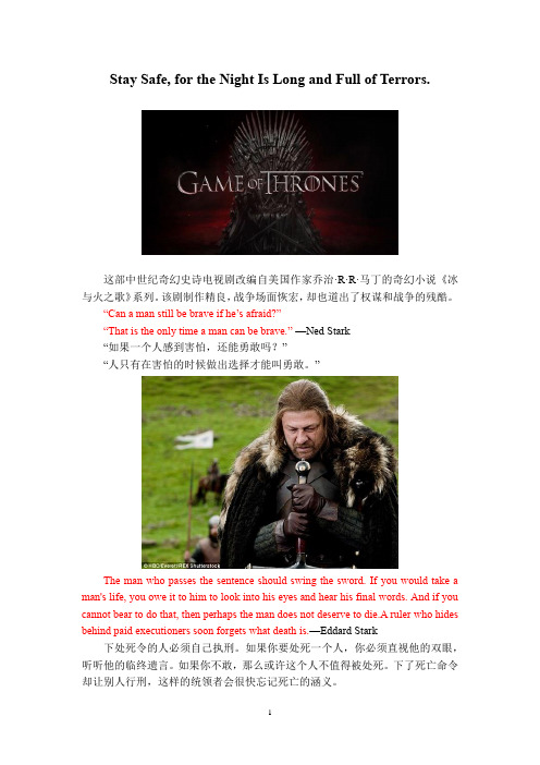 Game of Thrones经典台词