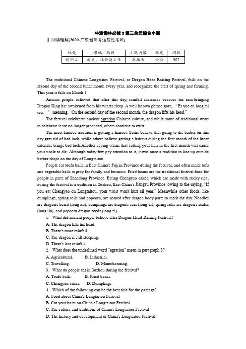 高一英语牛津译林版(2020)必修第三册Unit3 单元综合练习