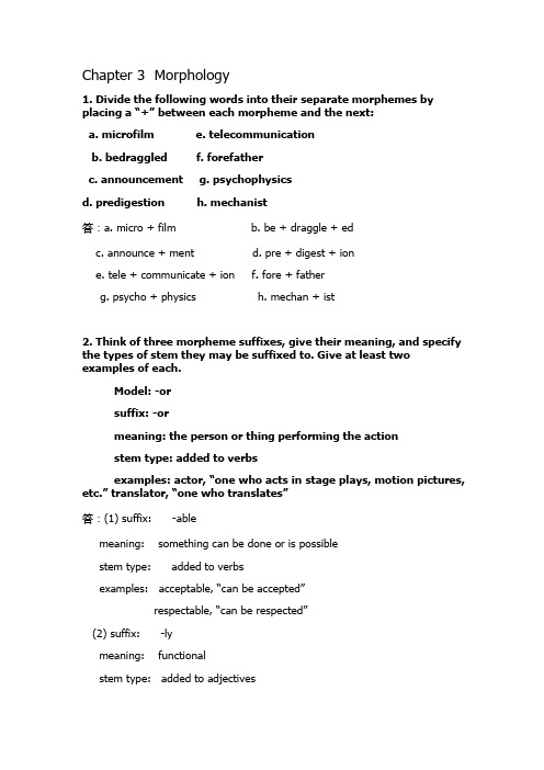 英语语言学Linguistics chapter 3 练习答案