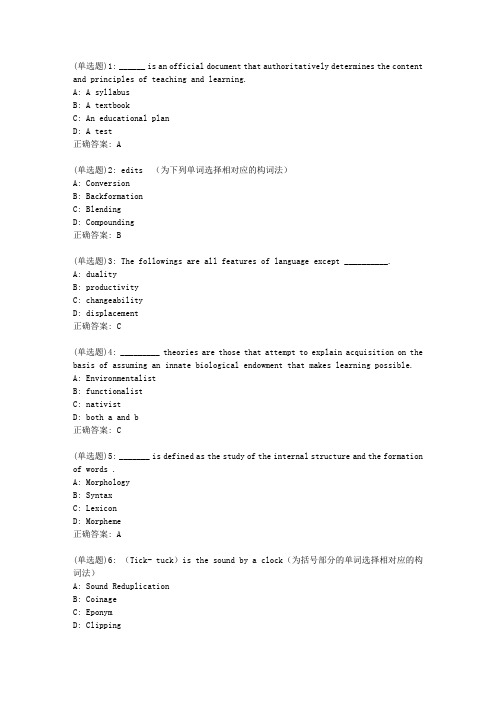 东师《英语语言学》20春在线作业2答案5398