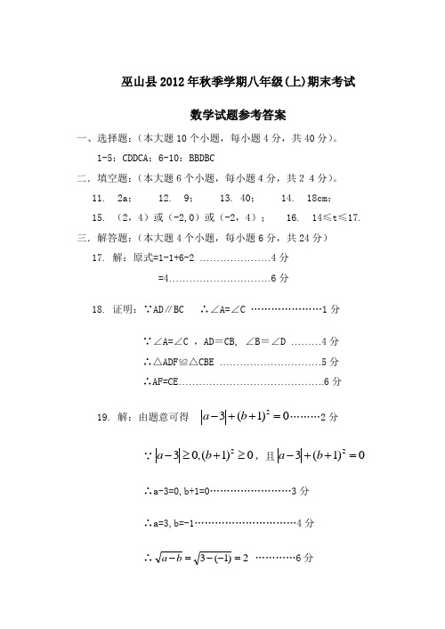 参考答案.doc