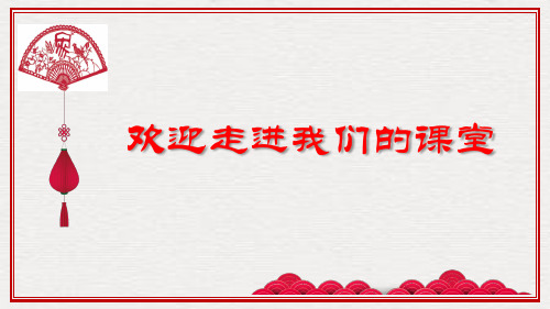 人教部编版七年级道德与法治上册：7.2 爱在家人间  课件(共20张PPT)