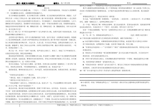 全国高考小说1韩少功《事故之后》