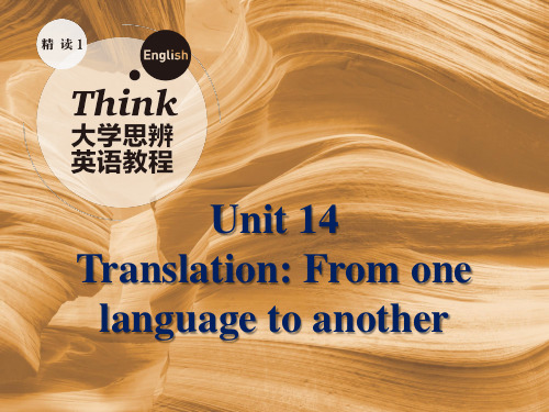 大学思辨英语教程 精读1课件Unit 14 Translation_From one languag