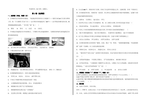 江西省上饶市鄱阳县鄱阳二中2018年九年级上学期历史月考模拟卷