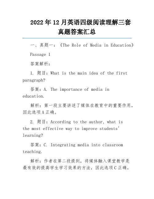 2022年12月英语四级阅读理解三套真题答案汇总