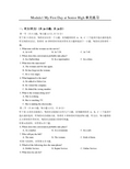 高中英语外研版必修1Module1 My First Day at Senior High单元练习