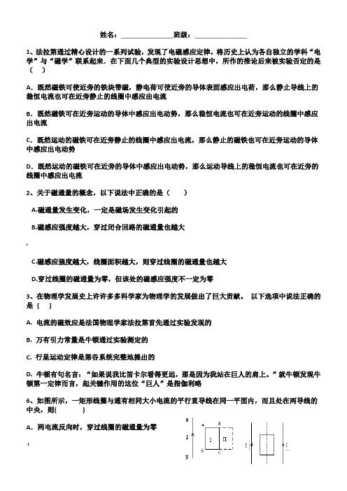 电磁感应练习题40道