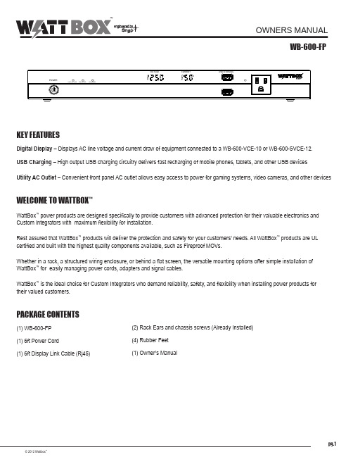 WattBox WB-600-FP 产品说明书