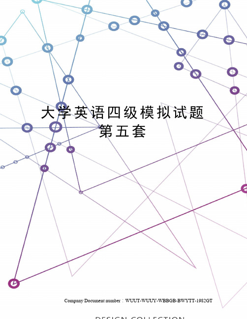 大学英语四级模拟试题第五套