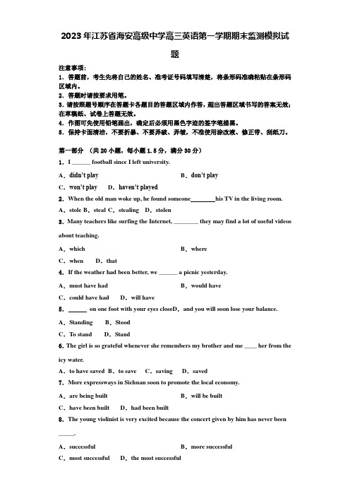 2023年江苏省海安高级中学高三英语第一学期期末监测模拟试题含解析