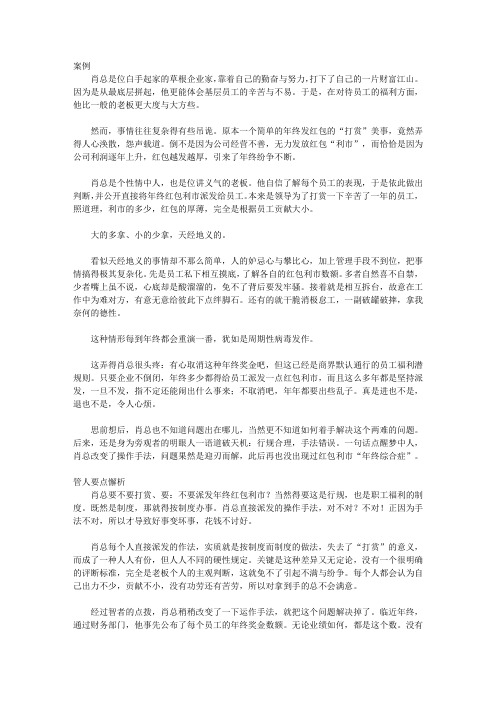 制度外管人案例解析大全_“打赏”也得打七寸