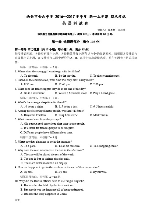 人教版高中英语必修二高一上学期期末考试英语试题(含听力)