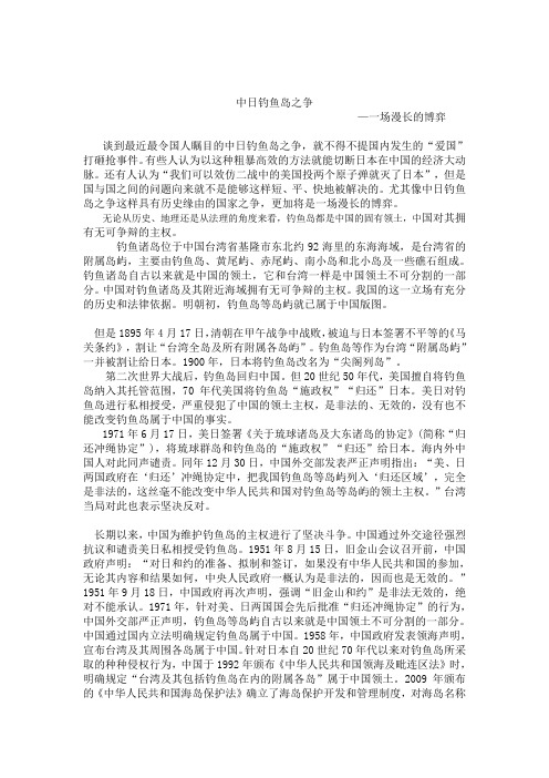 形势与政策