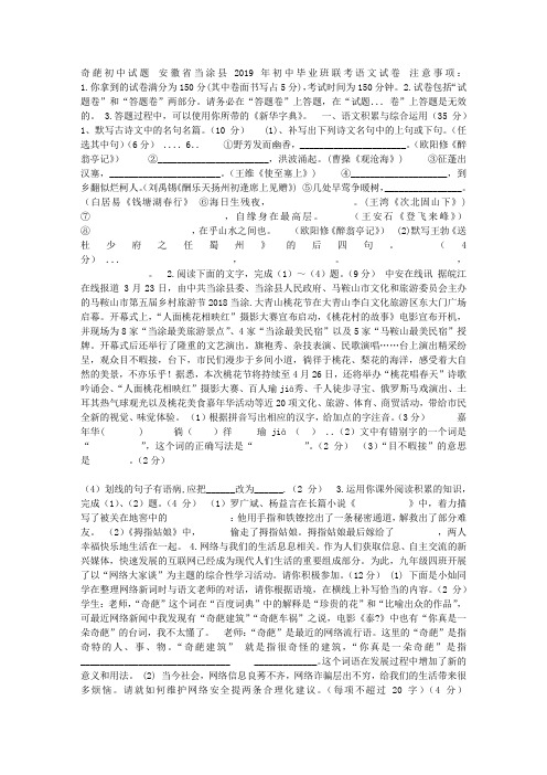 初中毕业班联考语文试卷