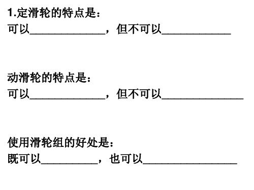 滑轮练习题