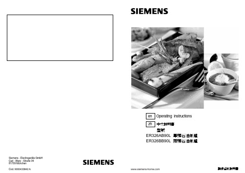 西门子ER326AB90L燃气灶使用说明书