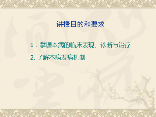 嗜铬细胞瘤