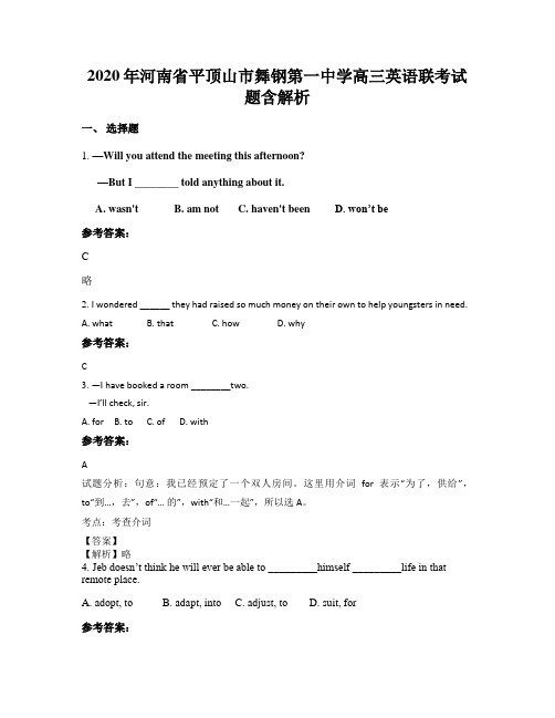 2020年河南省平顶山市舞钢第一中学高三英语联考试题含解析