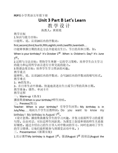 五年级下册Unit 3 Part B Let learn教学设计